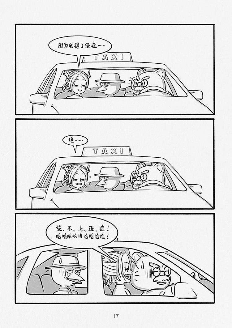 日画2312~2342 人人寻找快乐园