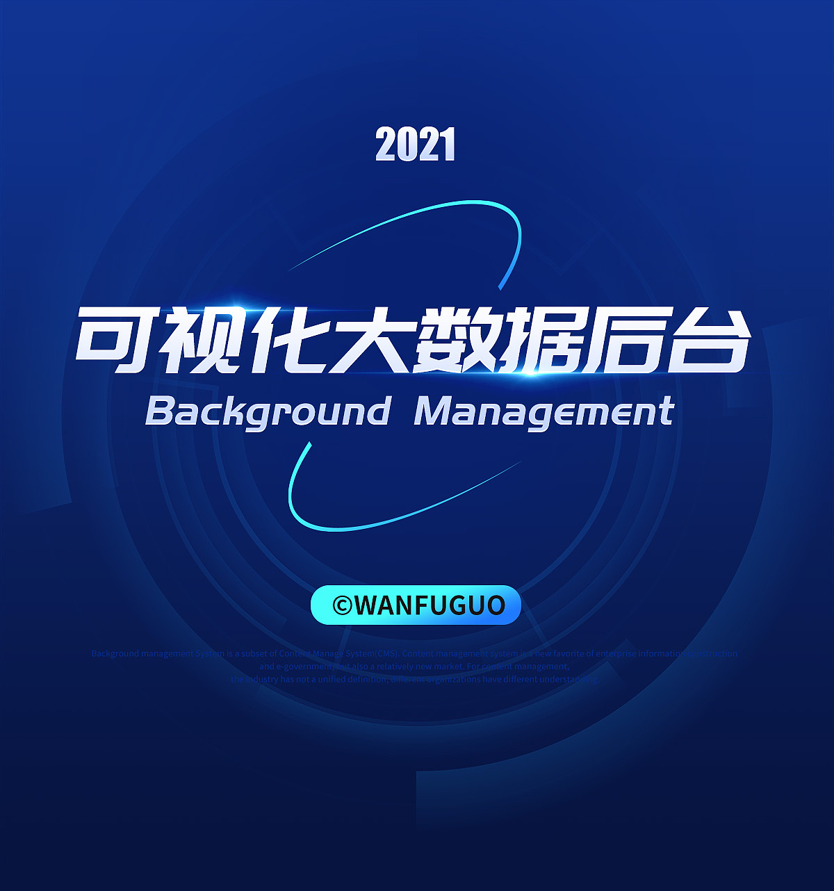 【UI/网页/界面】智慧城市大数据可视化后台界面设计（图ZMzIxMjQ4OTc2） - 其他网页 - 站酷设计师鲸梦KTCC原创素材 - 站酷ZCOOL