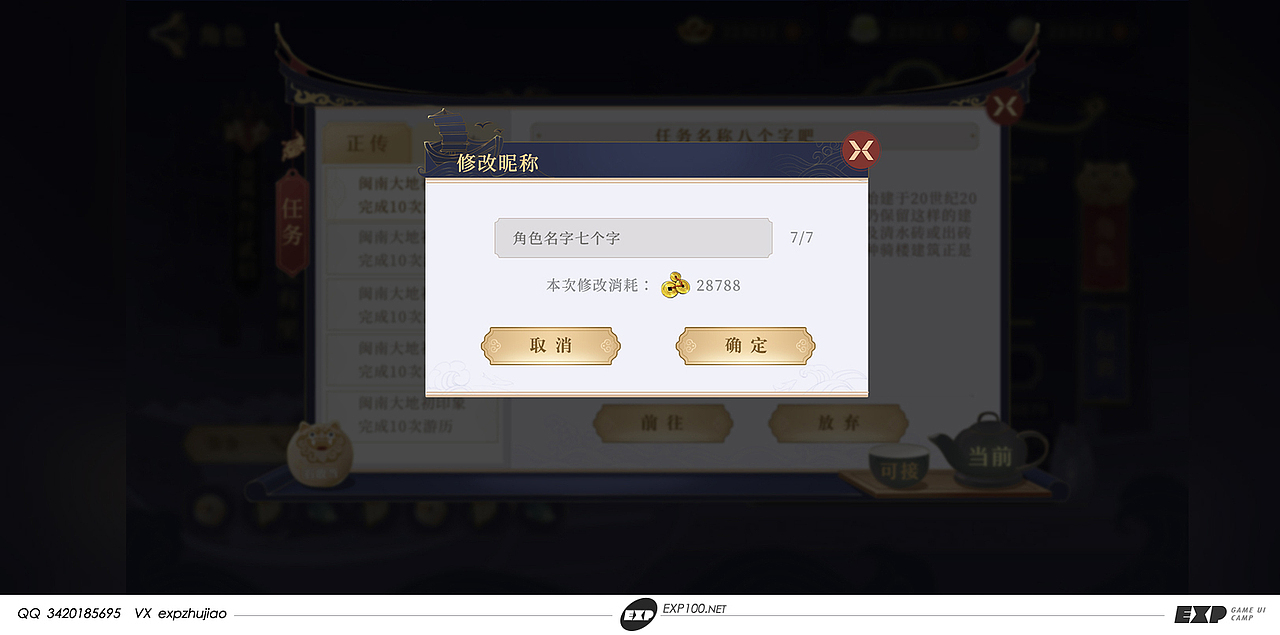 AI辅助游戏UI风格项目分层落地（图ZMzQ3MTA4MDI0） - 游戏UI - 站酷设计师EXP训练营原创素材 - 站酷ZCOOL