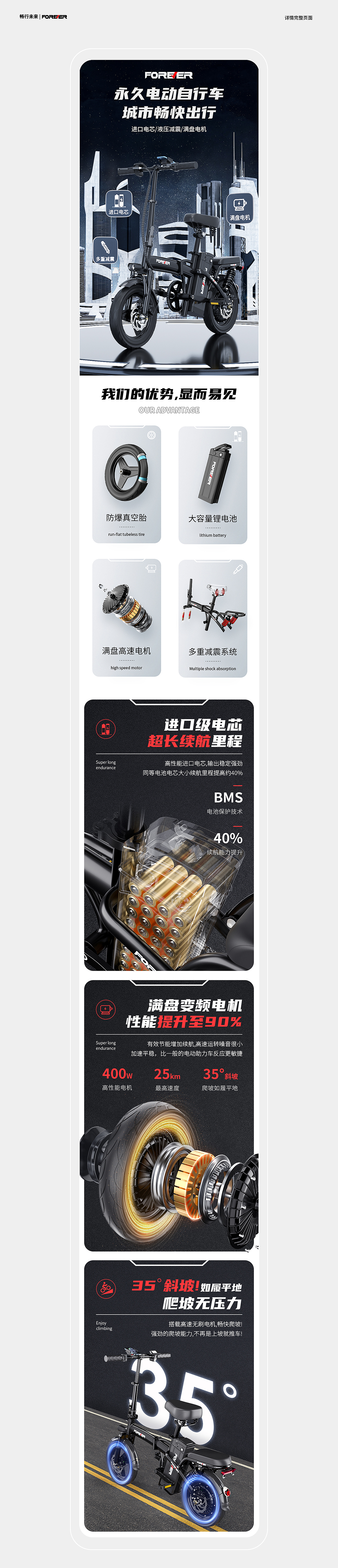【畅行未来】| 电动自行车建模/渲染/详情项目X贰（图ZMzA3MjYxMTg4） - 产品 - 站酷设计师畅行未来原创素材 - 站酷ZCOOL