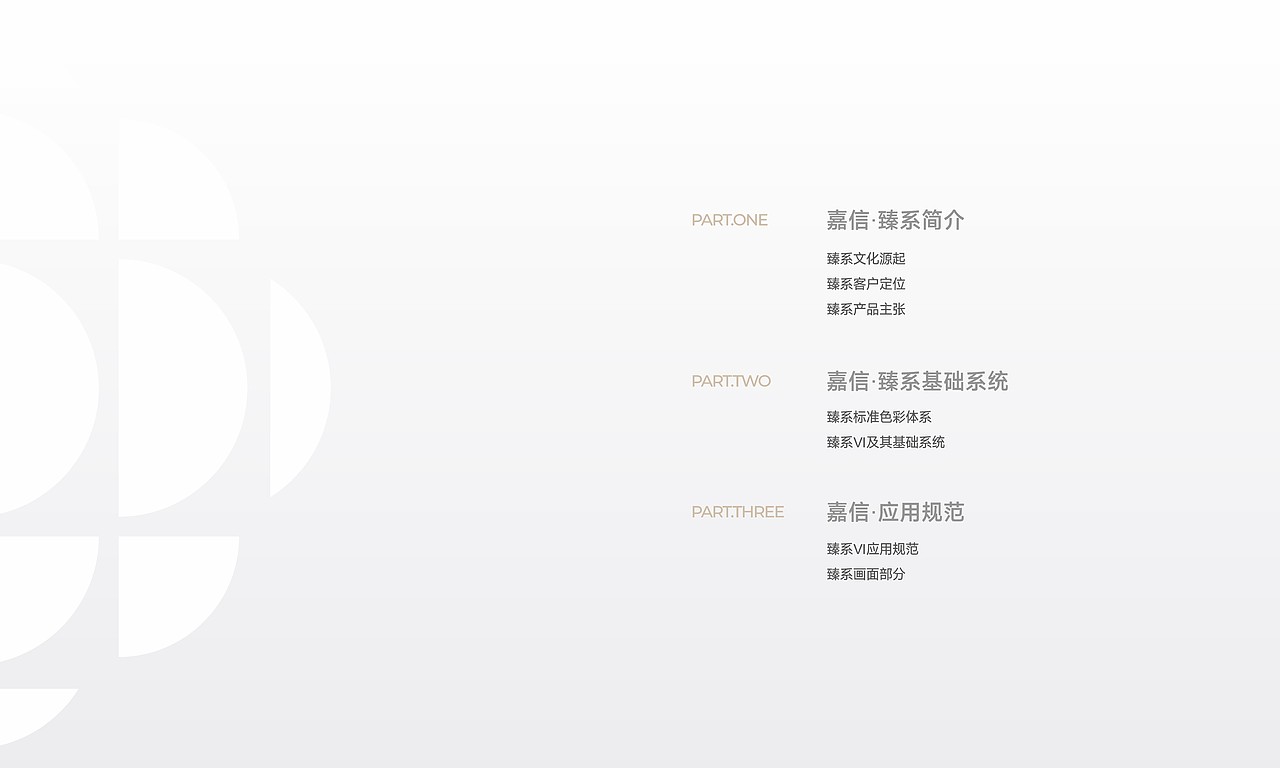 房地产产品系VI手册（图ZMzQ1NTA4MjA4） - 品牌 - 站酷设计师Mix设计师原创素材 - 站酷ZCOOL