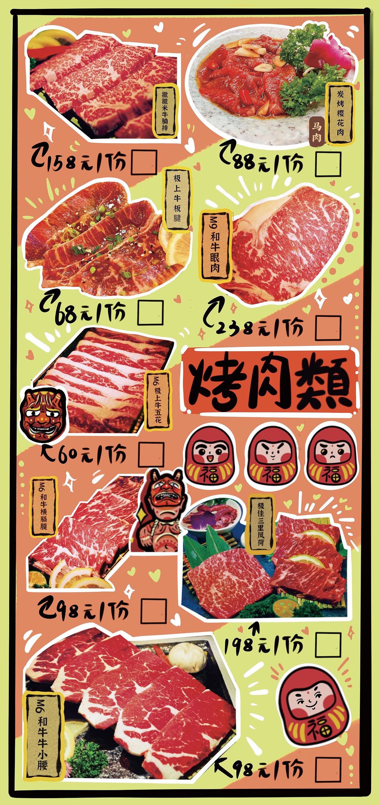 菜单练习（可约单）（图ZMjk5NDgzNDk2） - 商业插画 - 站酷设计师最近爱上吃桃子原创素材 - 站酷ZCOOL