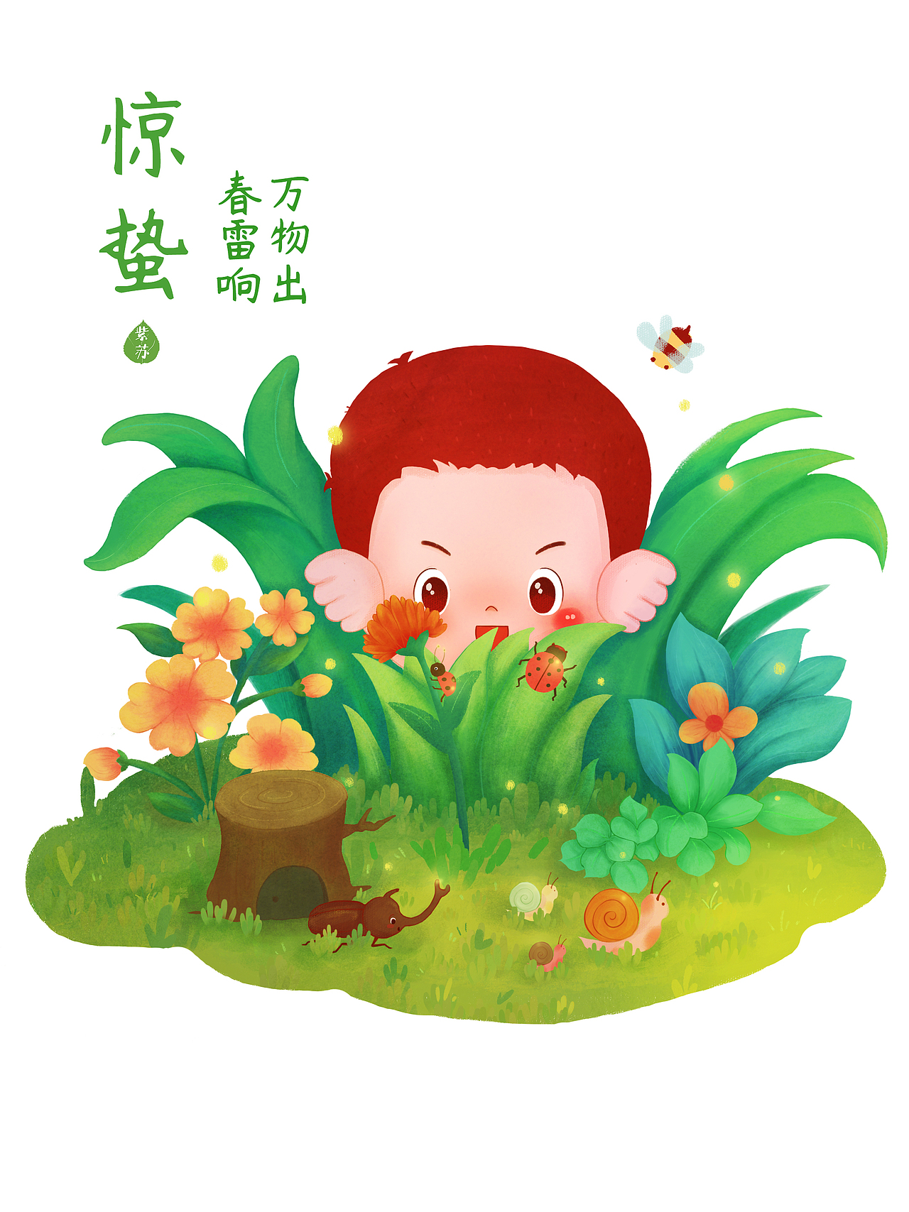 惊蛰,春雷响,万物出