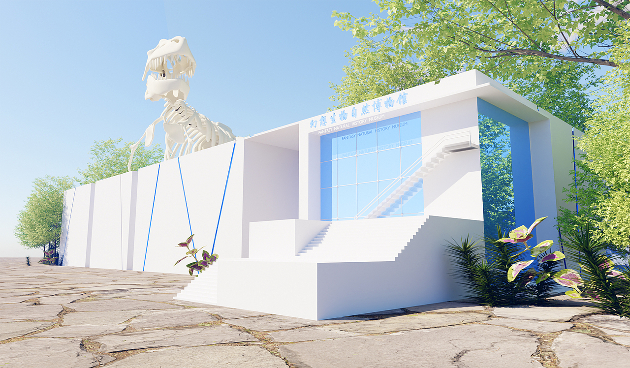 毕业设计——自然博物馆《幻想生物》