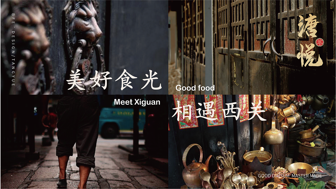 【溏悦】好点心，大师做！——花万里出品（图ZMjk2ODAxMzc2） - 品牌 - 站酷设计师花万里设计原创素材 - 站酷ZCOOL