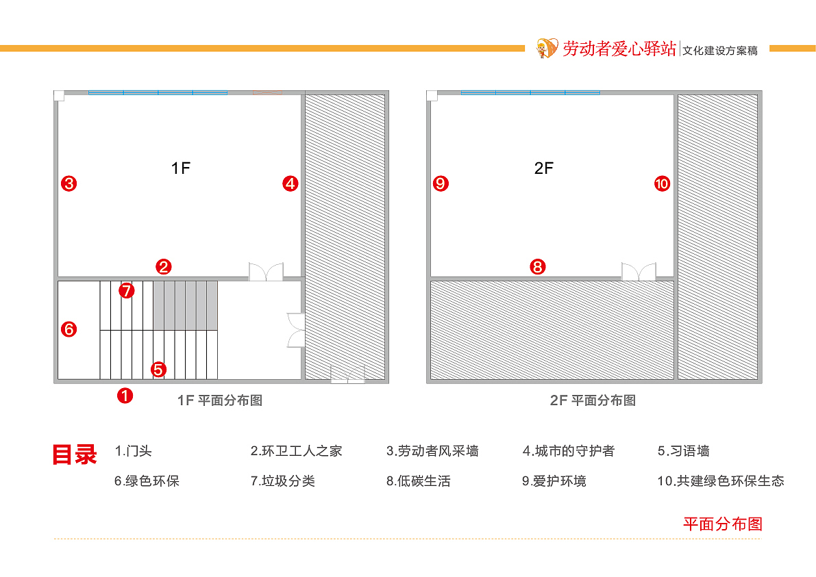 劳动者爱心驿站（图ZMjk5MTY0Njk2） - 建筑/空间 - 站酷设计师钟意创作原创素材 - 站酷ZCOOL