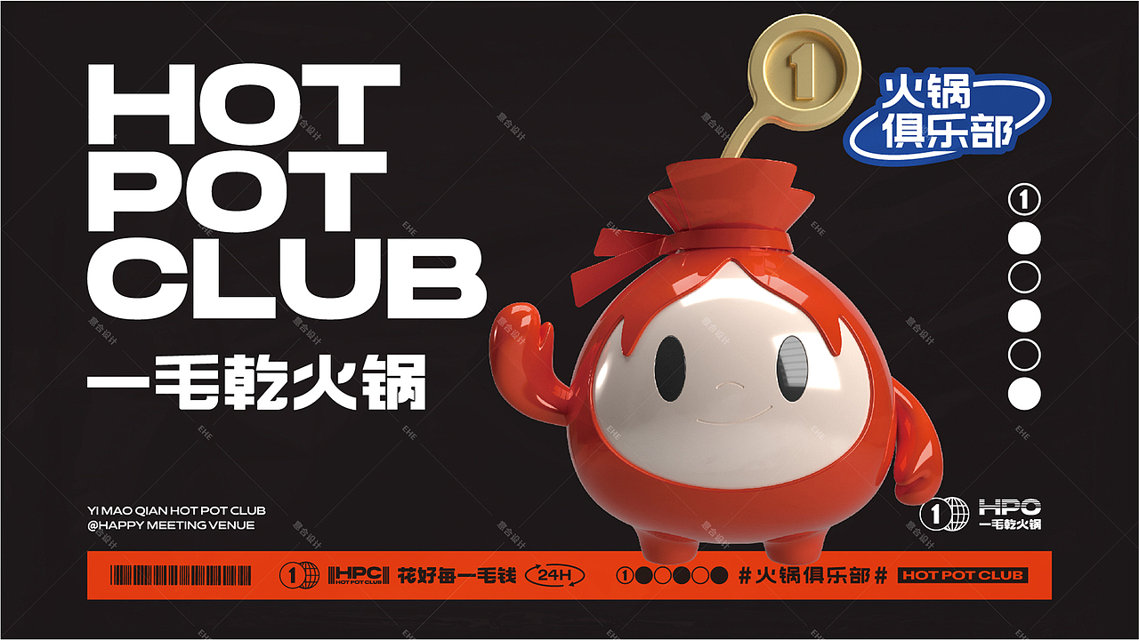 一毛乾火锅——新疆潮酷火锅品牌（图ZMzEyNjMzODY4） - 品牌 - 站酷设计师湖南意合品牌原创素材 - 站酷ZCOOL