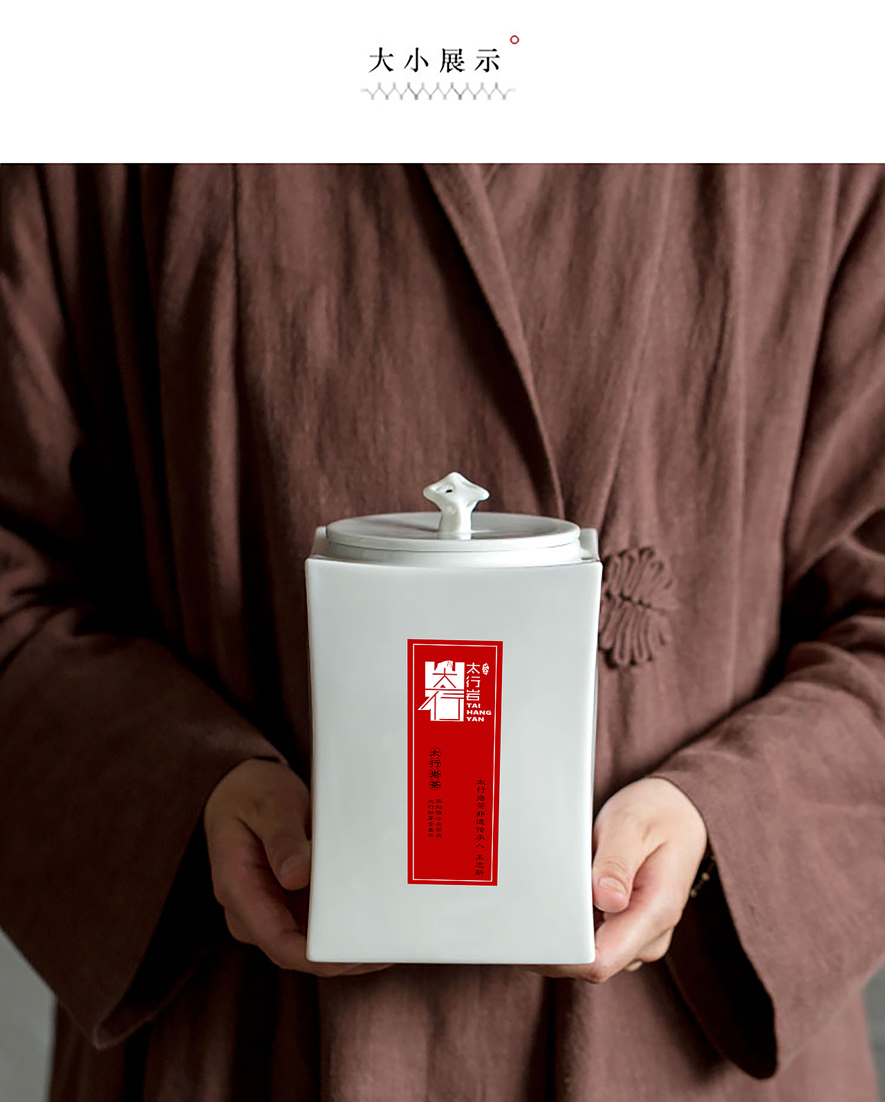 太行山岩茶（图ZMzM4ODM1ODAw） - 包装 - 站酷设计师艺源粟设计原创素材 - 站酷ZCOOL