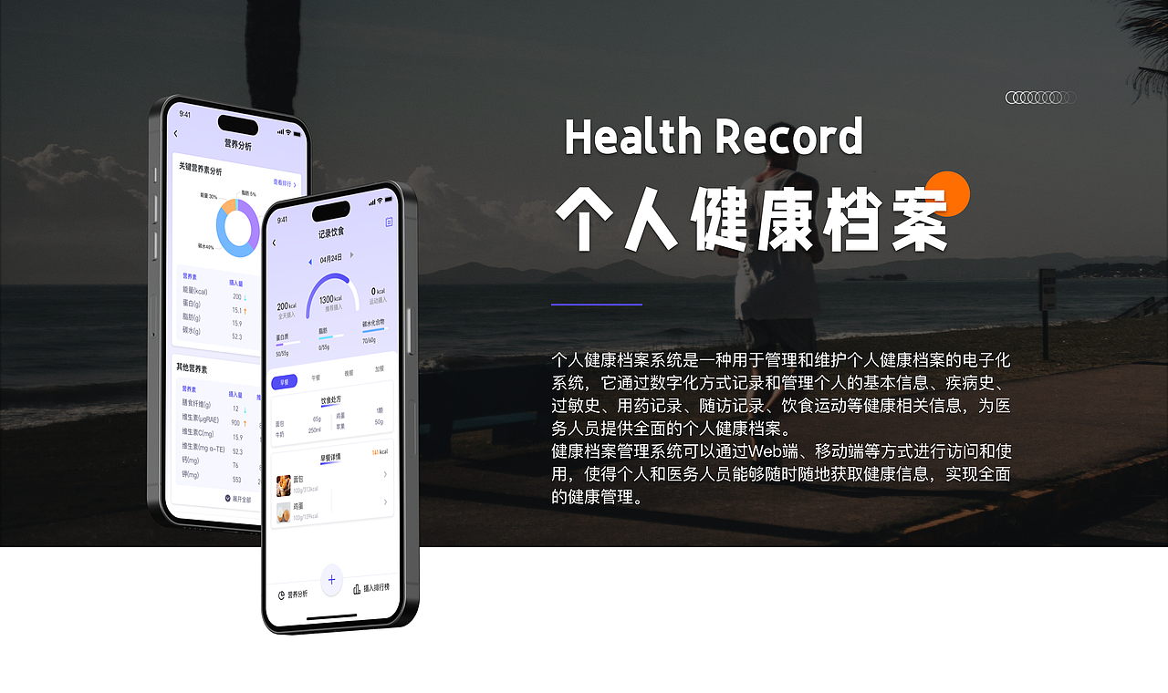 健康档案（图ZMzY1NjMwMzg0） - 其他UI - 站酷设计师Lin_JC_原创素材 - 站酷ZCOOL