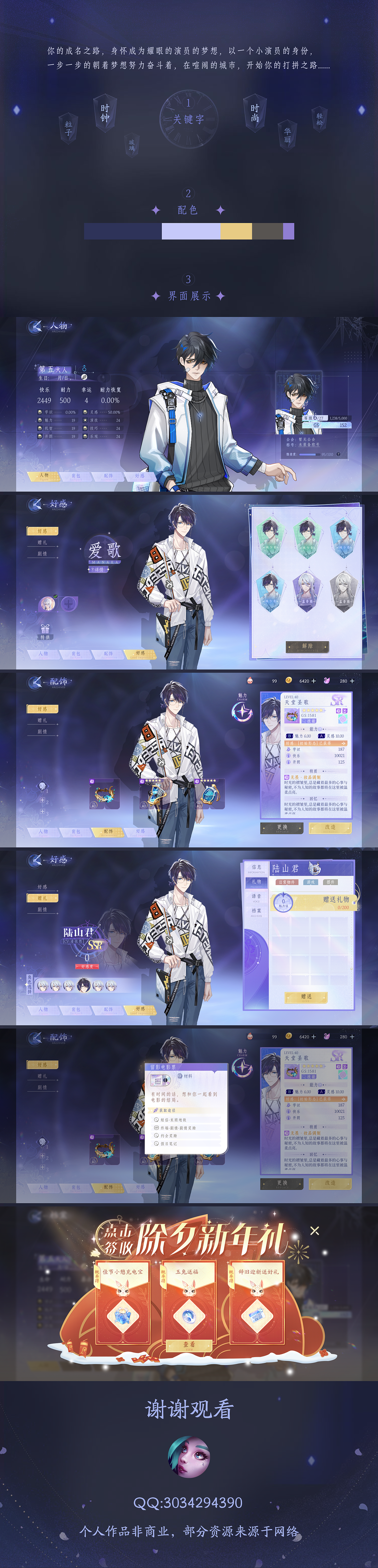 二次元（图ZMzMzNDA1NDky） - 游戏UI - 站酷设计师第五具傀儡原创素材 - 站酷ZCOOL