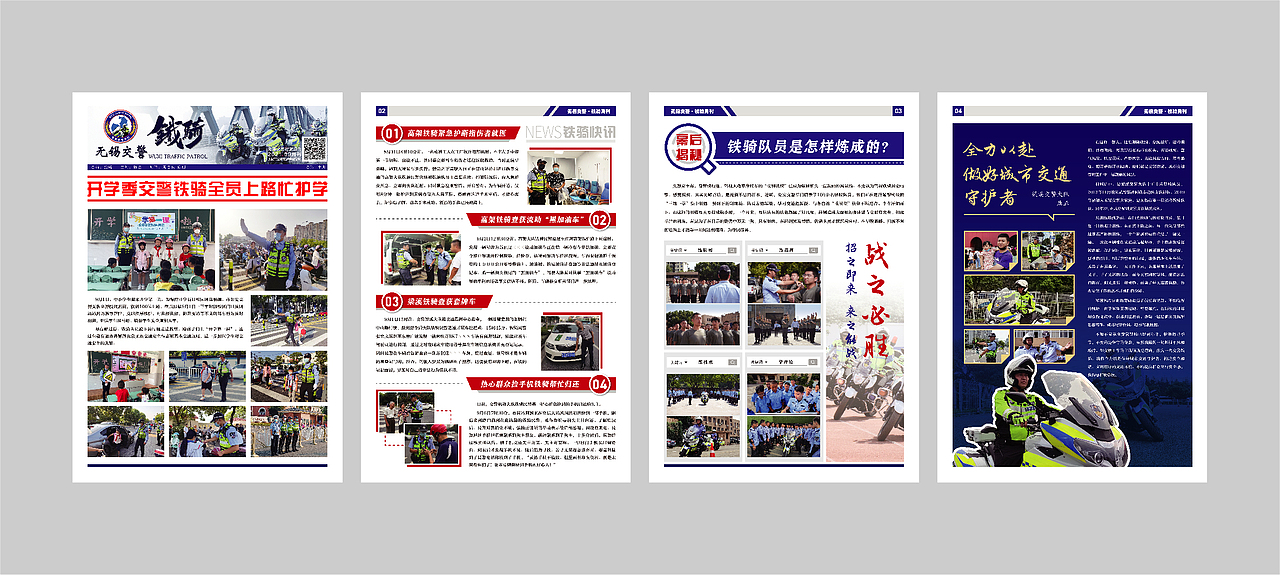 交警铁骑 报刊排版（图ZMjk2Mjk4MjYw） - 海报 - 站酷设计师我是穆穆呀原创素材 - 站酷ZCOOL