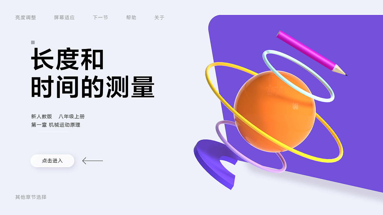 辅助教学动态图形创新设计与应用（图ZMzM4NDgwOTc2） - 品牌 - 站酷设计师那棵树下没有我原创素材 - 站酷ZCOOL