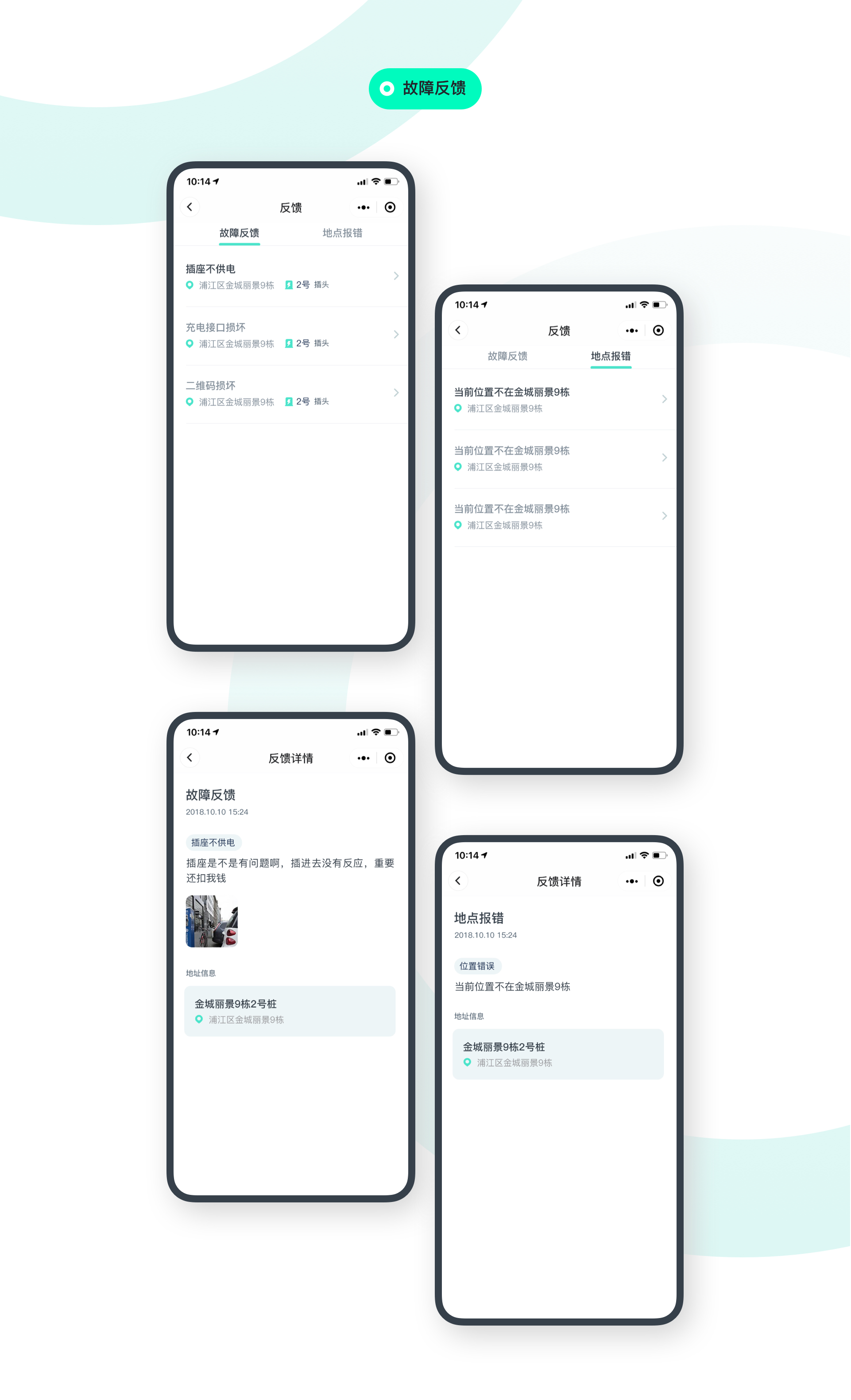 小区充电桩小程序（图ZMzY1MTE3ODY4） - APP界面 - 站酷设计师tryo原创素材 - 站酷ZCOOL