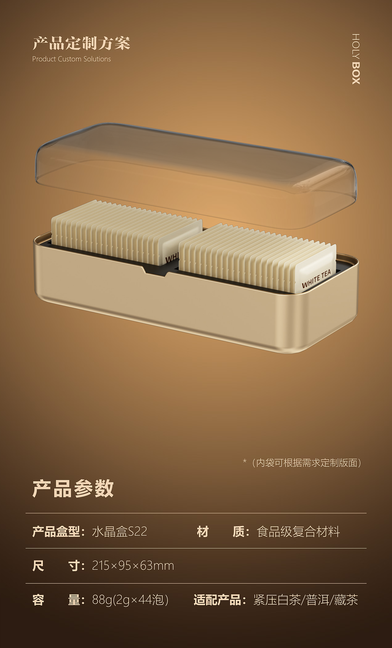 2克，重新定义焖杯好茶（图ZMzM4NjMzNDA0） - 包装 - 站酷设计师盒立方包装原创素材 - 站酷ZCOOL
