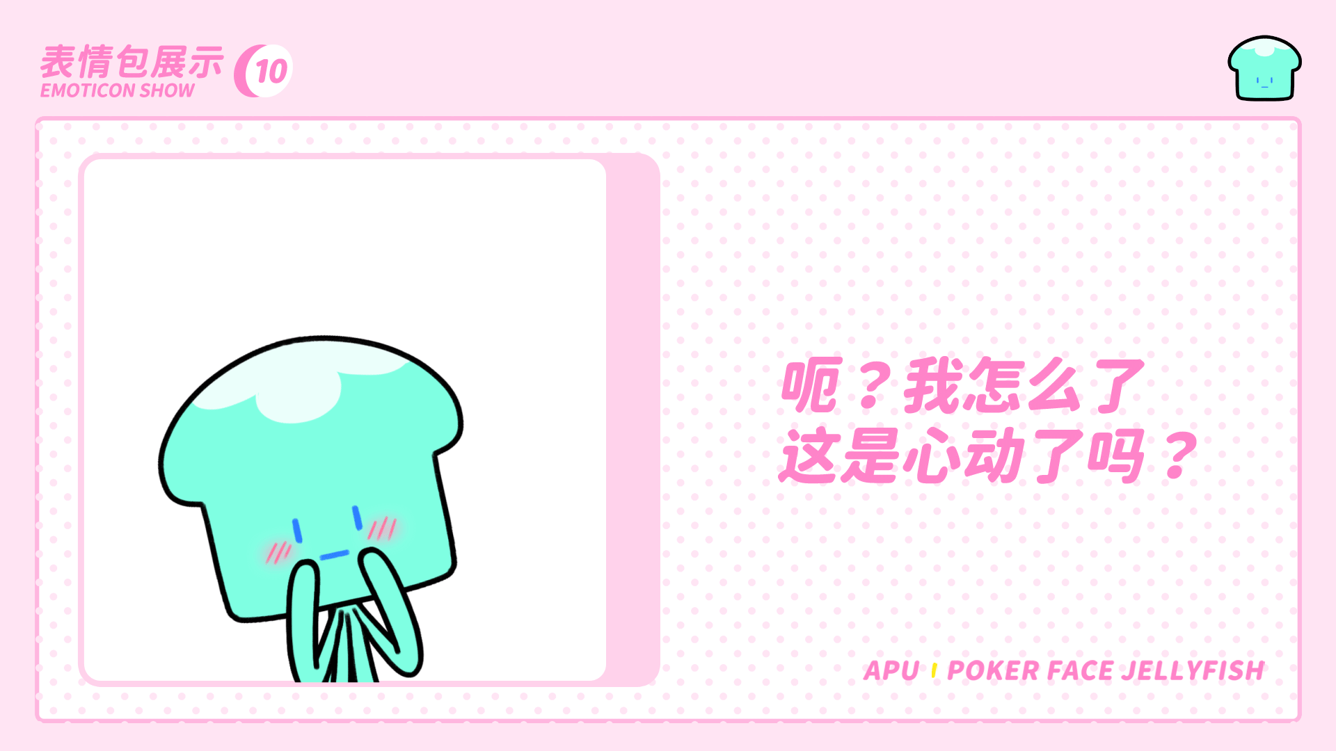 网络表情丨扑克脸水母 第二弹（图ZMzQwNDc5Mjg0） - 网络表情 - 站酷设计师江浩大叔工作室原创素材 - 站酷ZCOOL