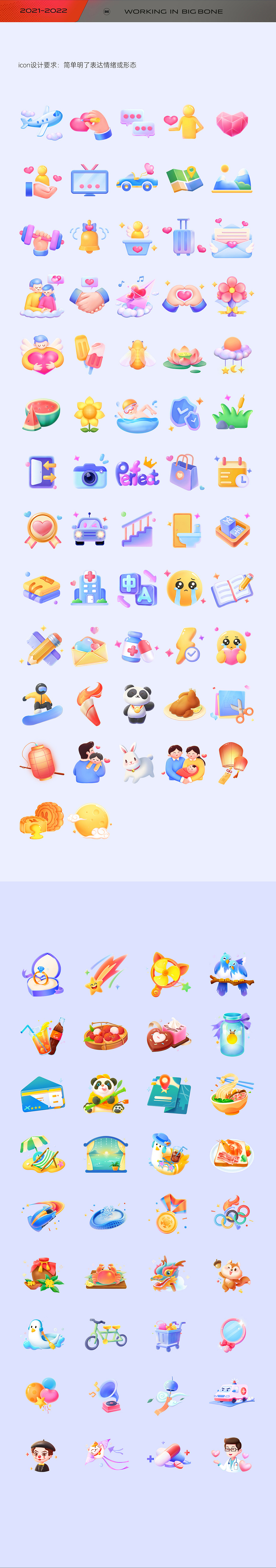 [BIGBONE大骨出品]2022运营插画部分作品（图ZMzI4MDk5ODY0） - 运营设计 - 站酷设计师BIGBONE大骨原创素材 - 站酷ZCOOL