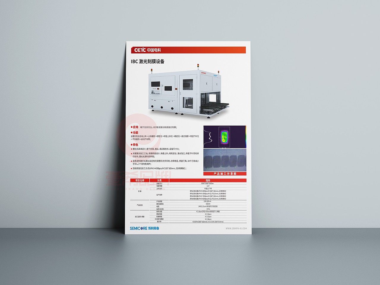 一希品牌设计--光伏设备产品画册宣传册设计