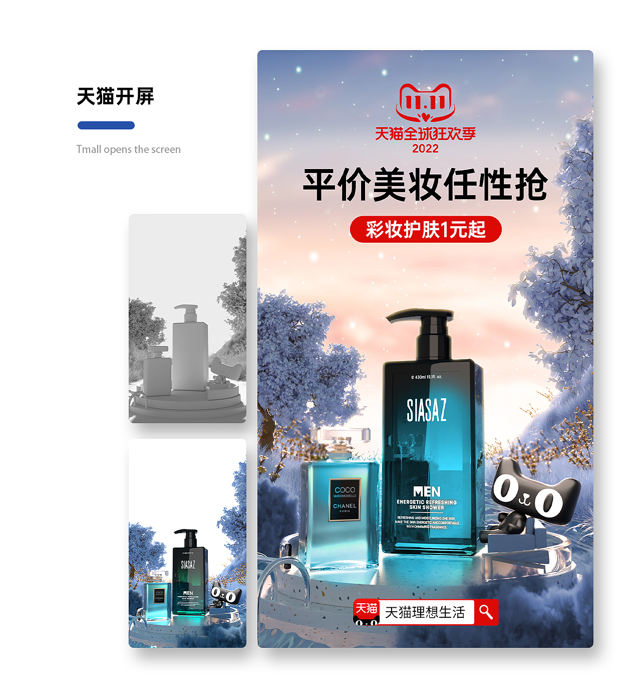 2022年终电商作品集（图ZMzI3Nzg2MTk2） - 电商 - 站酷设计师圣主X原创素材 - 站酷ZCOOL