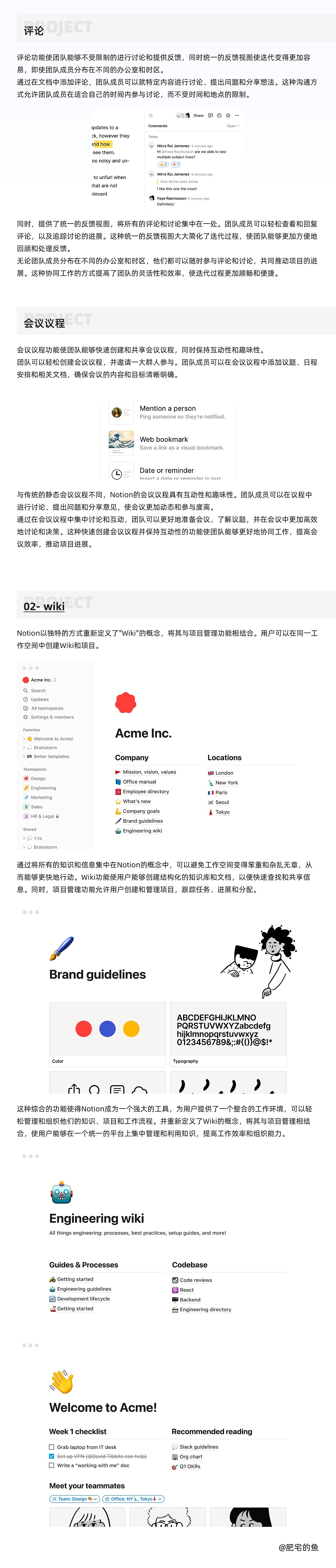 Notion文档-产品体验设计拆解（图ZMzQyNzM0OTQ0） - 其他UI - 站酷设计师肥宅的鱼原创素材 - 站酷ZCOOL