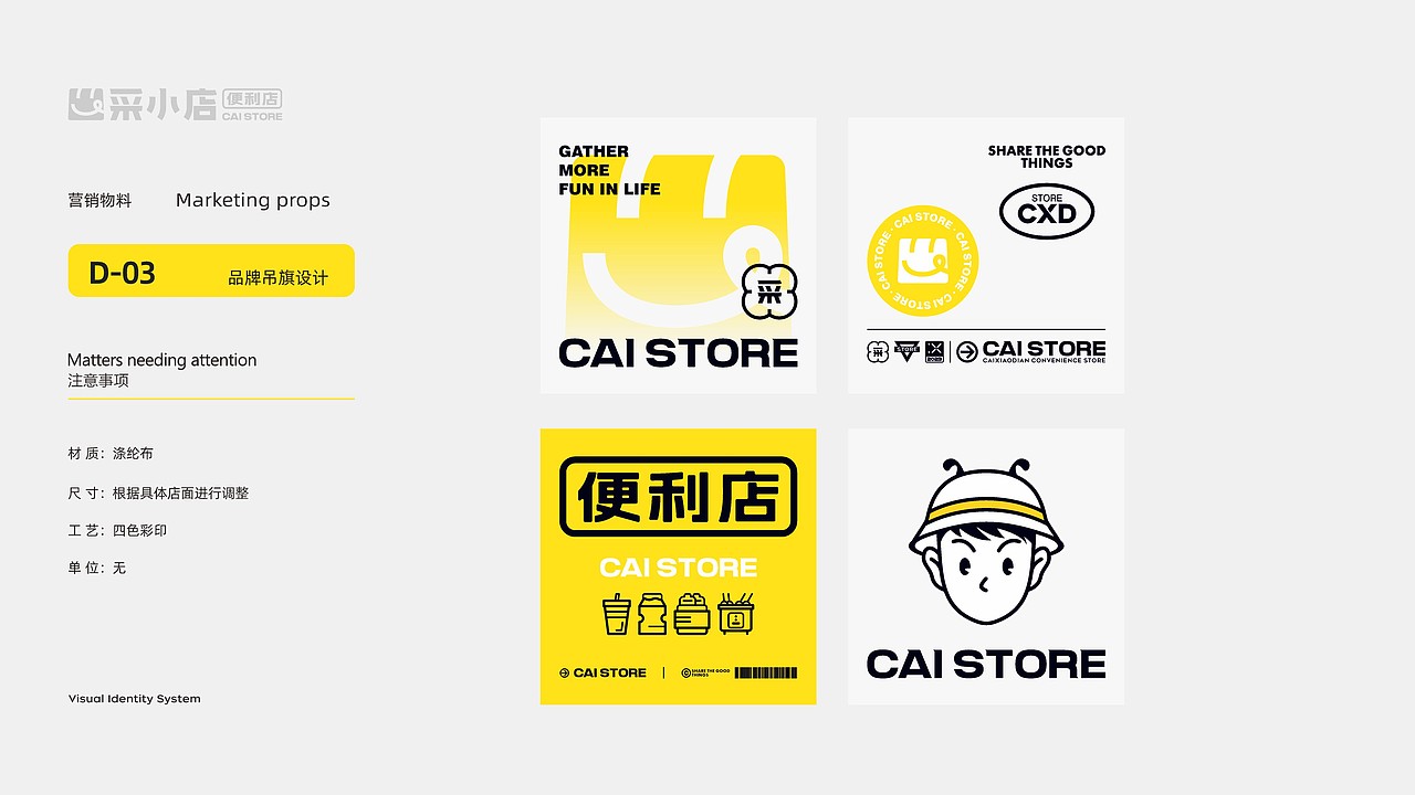 采小店便利店 CAI STORE（图ZMzYyNTUxODg4） - Logo - 站酷设计师苍途原创素材 - 站酷ZCOOL