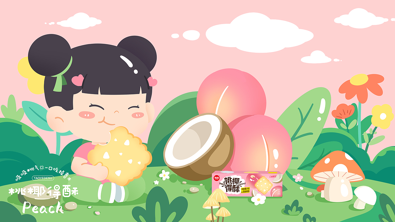 伟龙桃椰得酥-周边设计（图ZMzMzNzcwODYw） - 商业插画 - 站酷设计师WuYi五姨原创素材 - 站酷ZCOOL