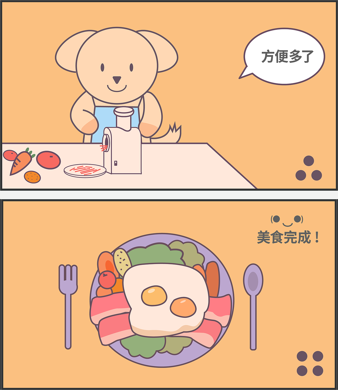 电动切菜机设计（图ZMzMxMTQ0NjQw） - 生活用品 - 站酷设计师汉秀创意设计原创素材 - 站酷ZCOOL