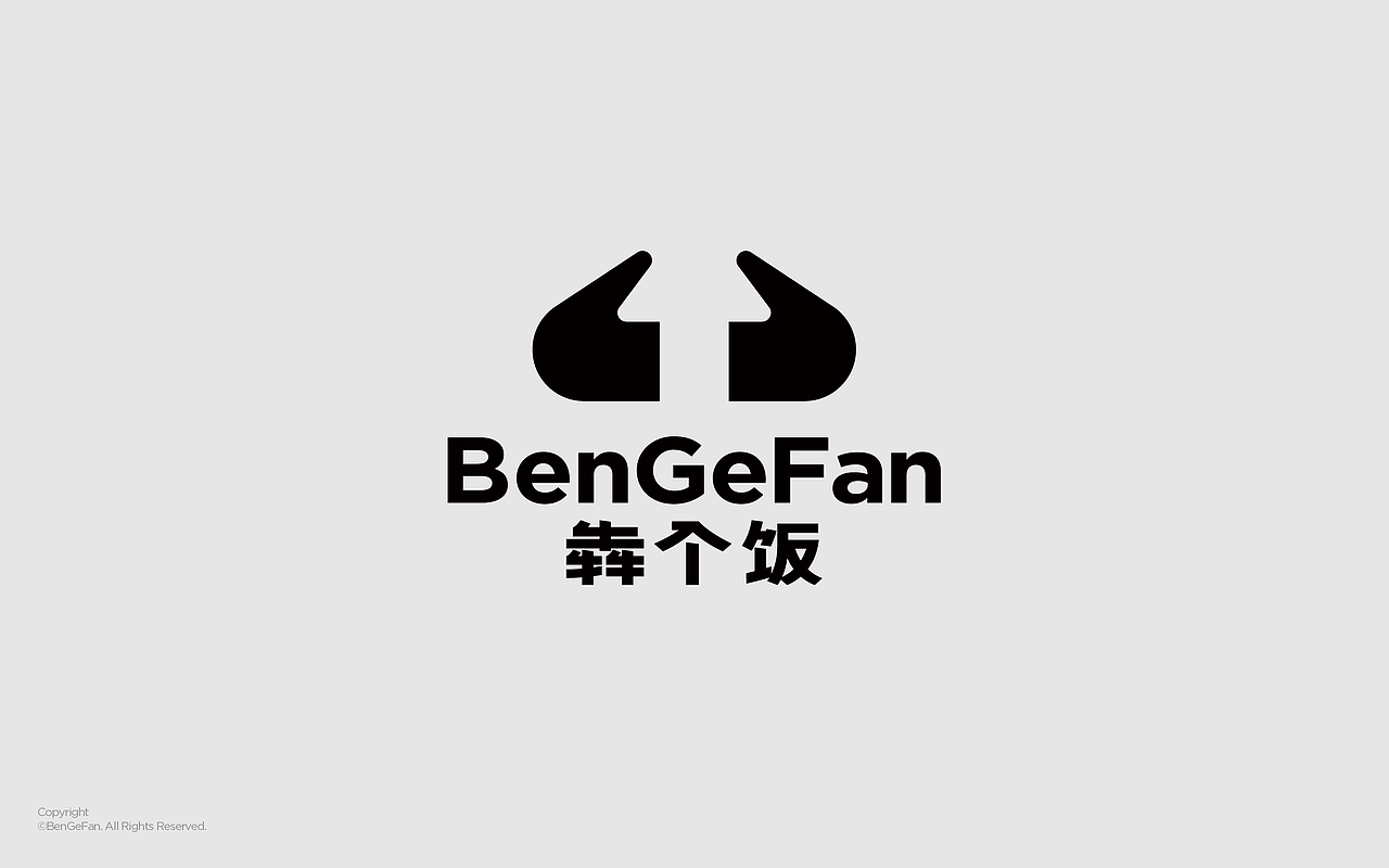 BenGeFan | 犇个饭品牌视觉设计（图ZMzI3NDcwOTg0） - 品牌 - 站酷设计师一只烏鴉原创素材 - 站酷ZCOOL
