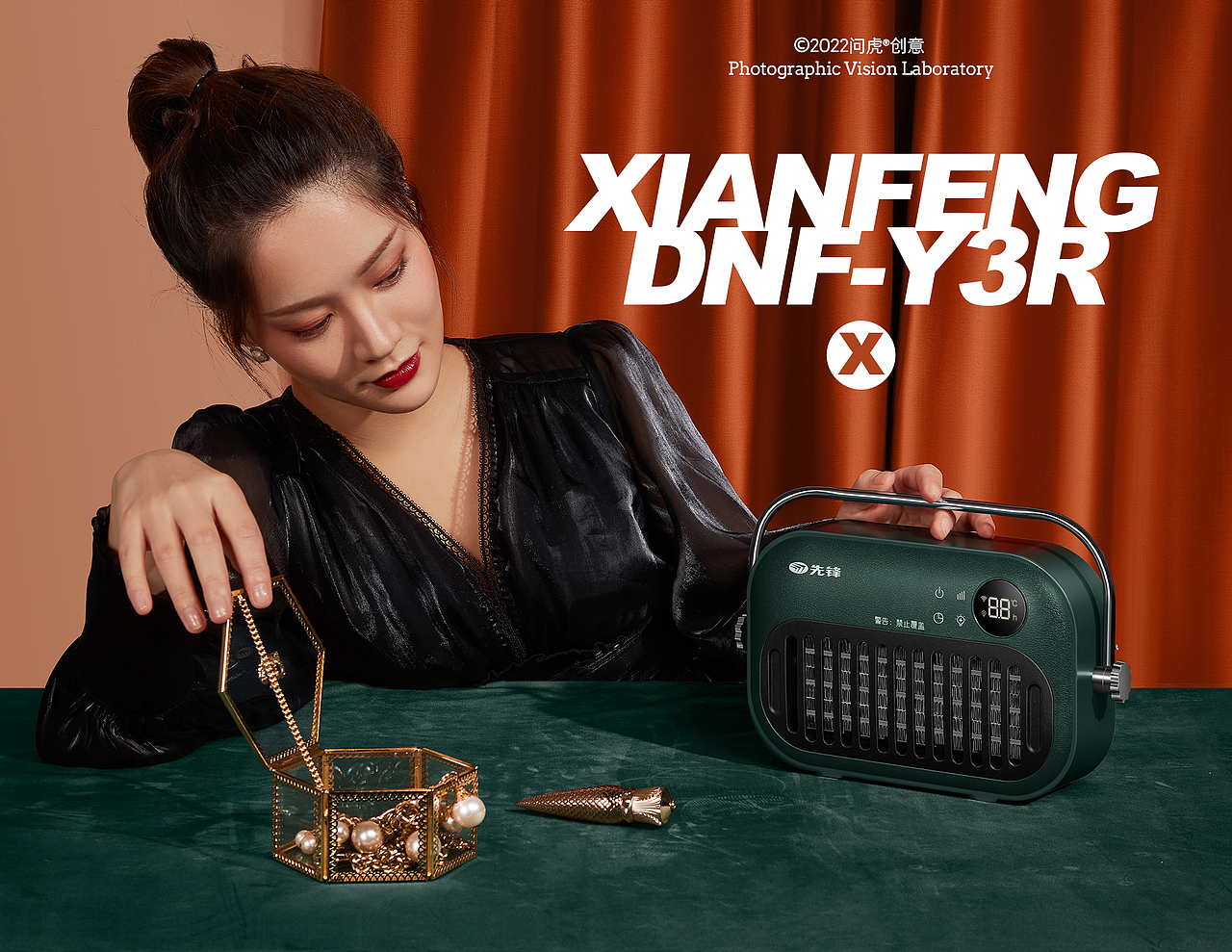 问虎®创意 X 先锋取暖器