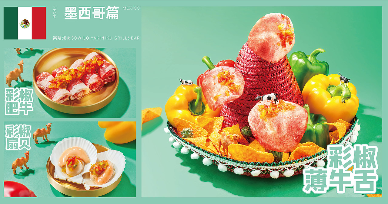 乐焰烤肉·世界风情和牛海鲜放题 策划/拍摄/设计（图ZMzExMDU4MzY0） - 品牌 - 站酷设计师本源制造品牌策划原创素材 - 站酷ZCOOL