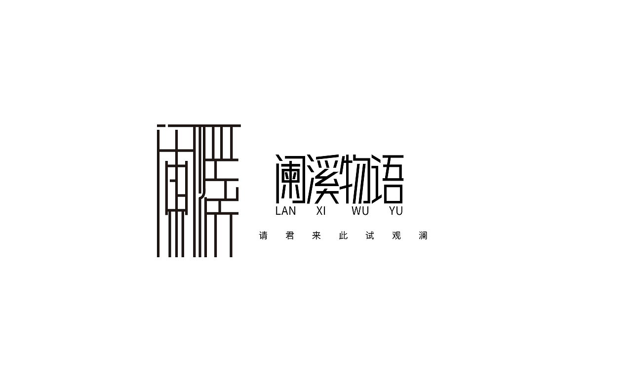 logo练习（图ZMzE0MTkyMjE2） - Logo - 站酷设计师设计师大Lin原创素材 - 站酷ZCOOL