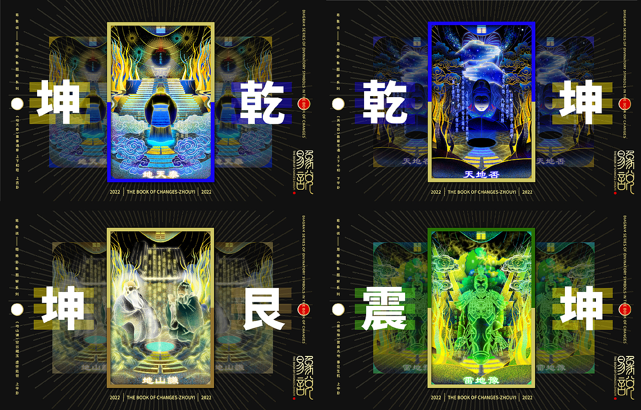 易象说（图ZMzE1OTk2Mzg4） - 创作习作 - 站酷设计师Runtoo闰土原创素材 - 站酷ZCOOL