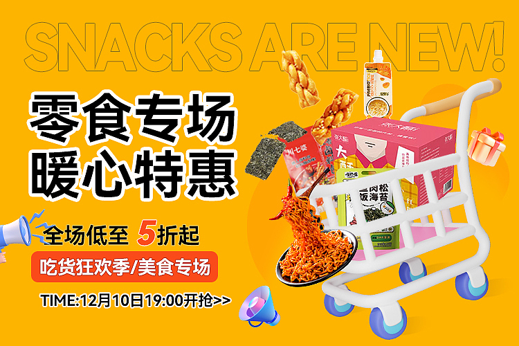 头图（图ZMzY3OTA2MDY4） - 电商 - 站酷设计师顾苹果原创素材 - 站酷ZCOOL