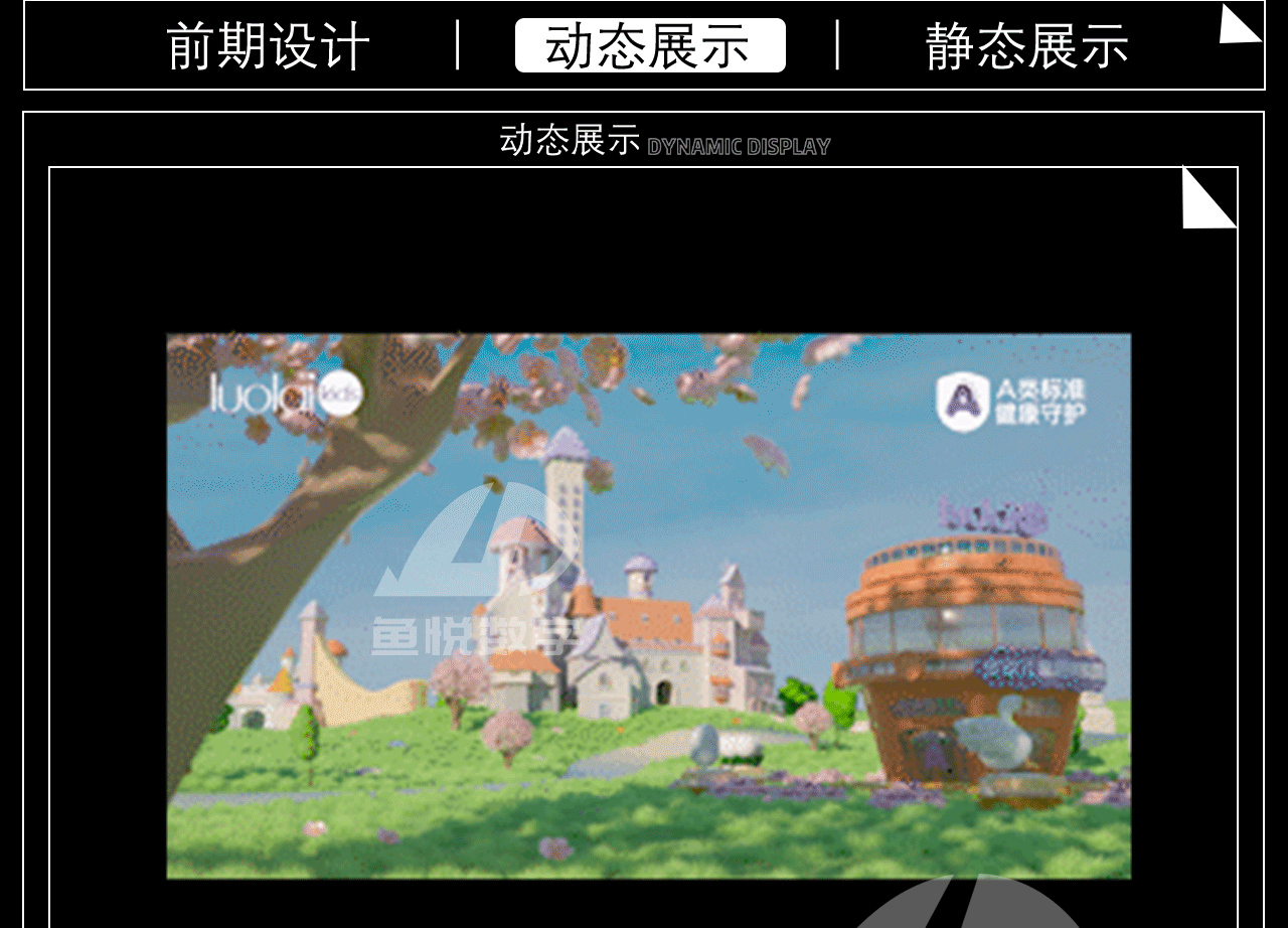 【鱼悦数字】罗莱儿童小睡神3D