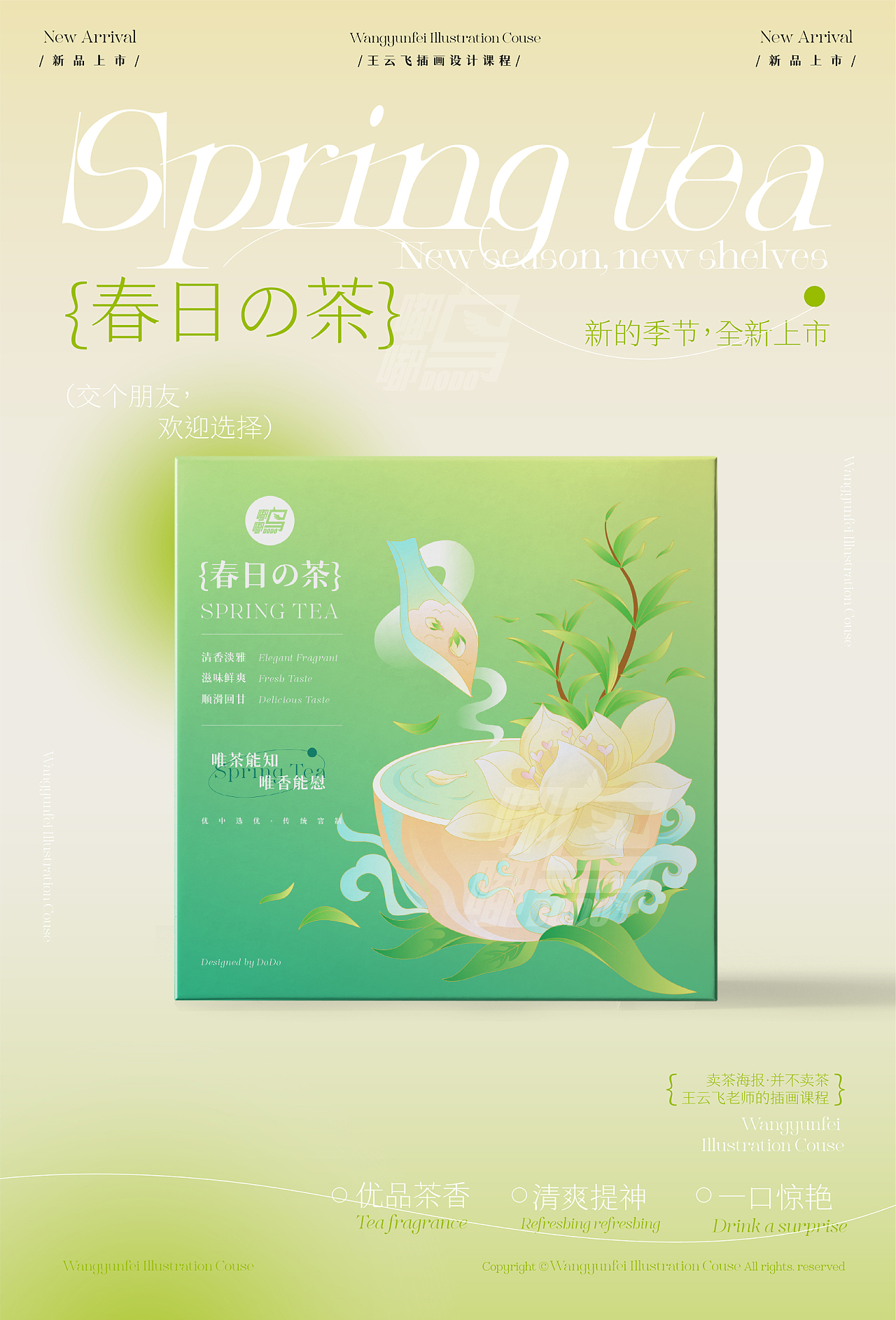 插画训练营插画设计作品集（图ZMzQ3MDY2NTI4） - 商业插画 - 站酷设计师DODO嘟嘟鸟原创素材 - 站酷ZCOOL