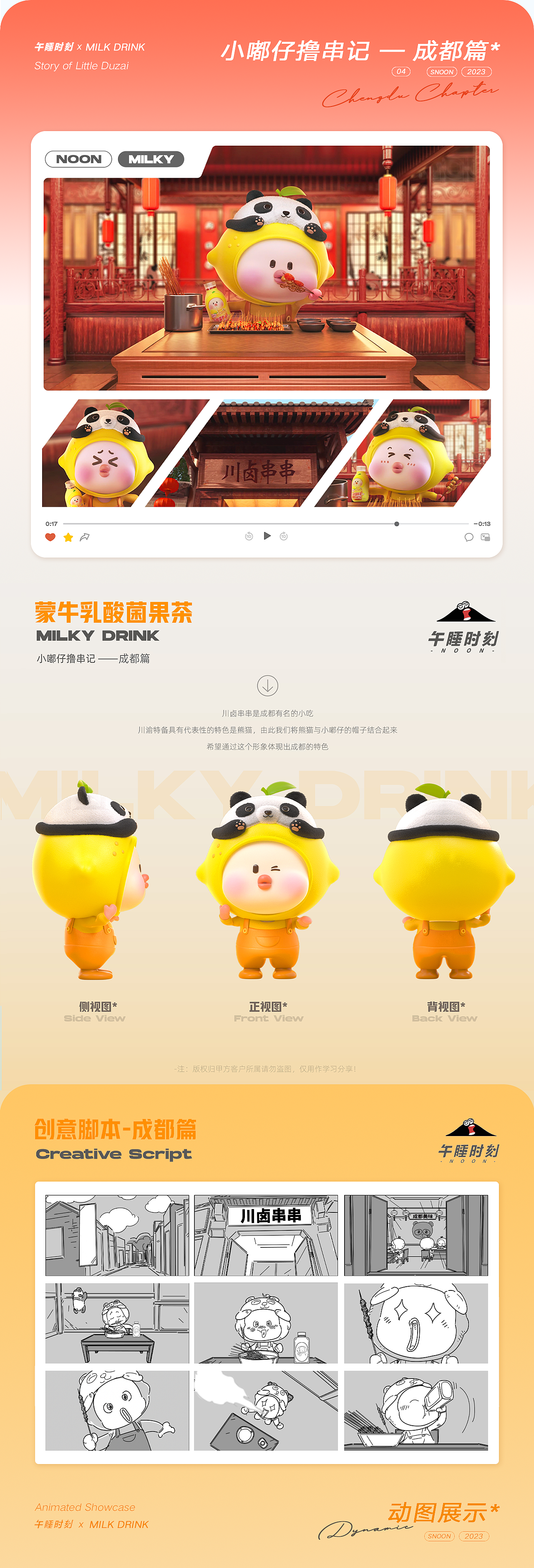 午睡时刻-2023年设计总结（图ZMzY1NzMyODM2） - 其他三维 - 站酷设计师SNOOZE午睡时刻原创素材 - 站酷ZCOOL