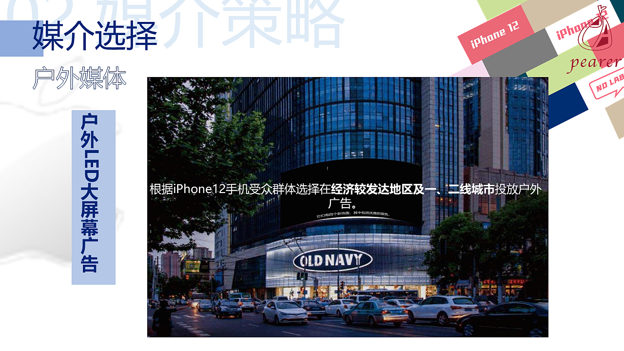 打开无标签人生——iPhone12系列产品广告企划（图ZMzU4NTA0Nzcy） - 文案/策划 - 站酷设计师mwy0419原创素材 - 站酷ZCOOL