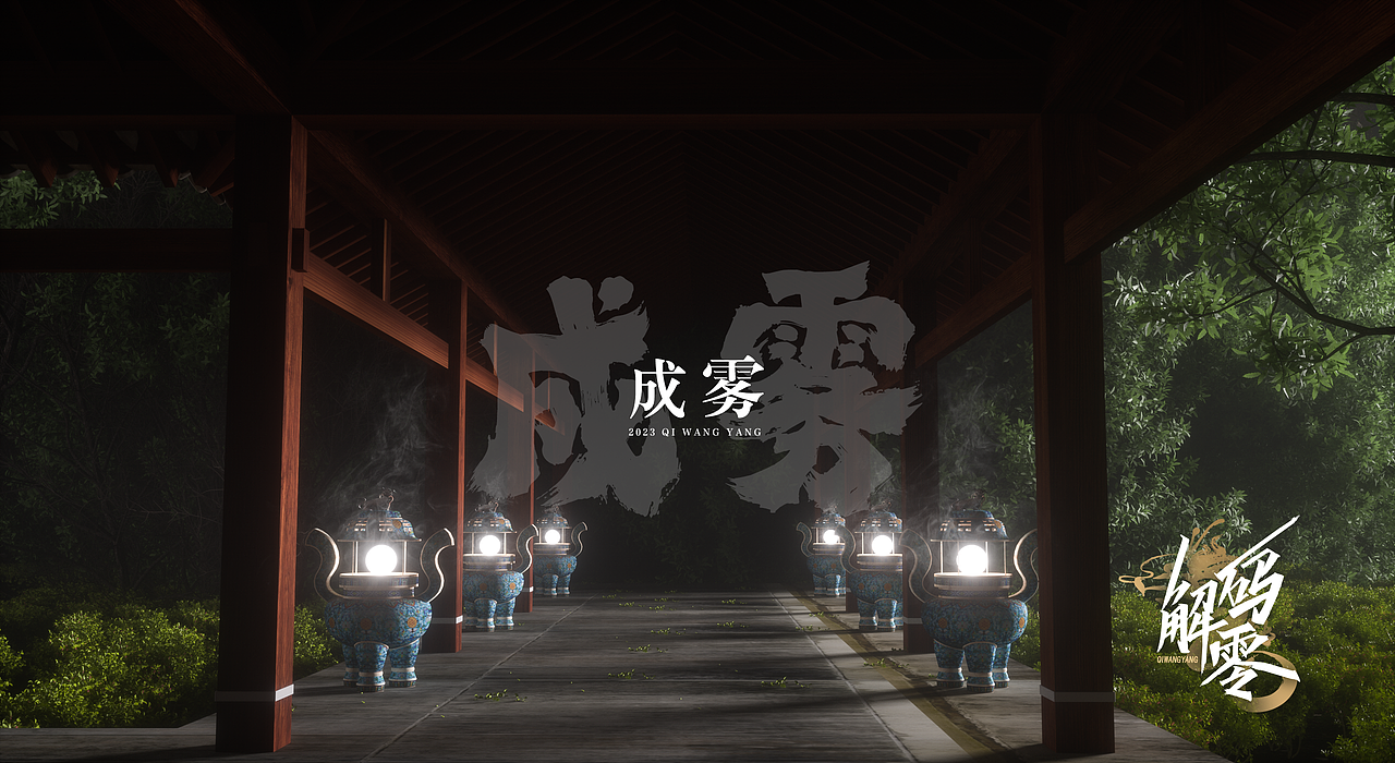 成雾（图ZMzI4Mjk1NDA4） - 海报 - 站酷设计师解码零原创素材 - 站酷ZCOOL