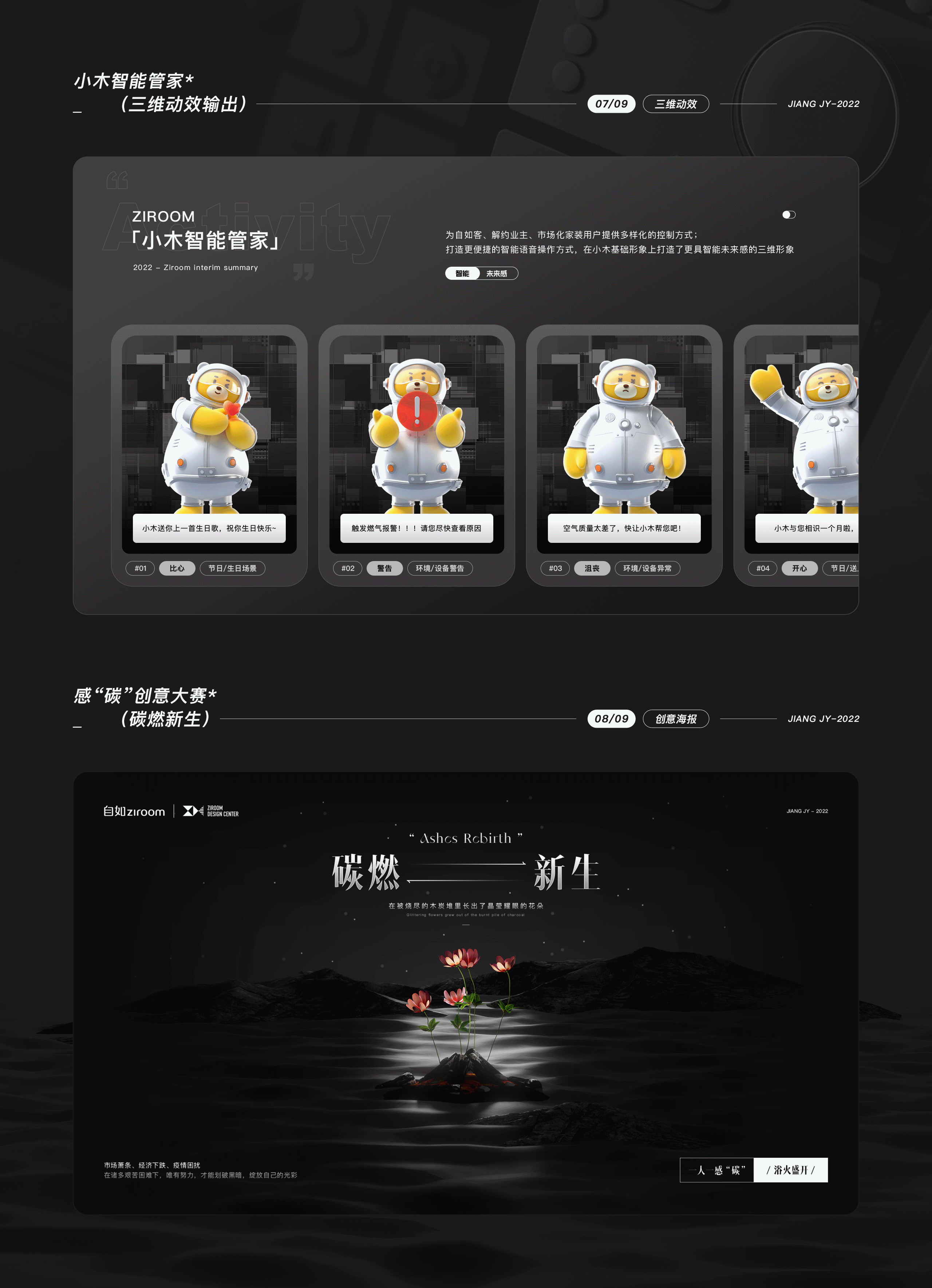 2021-2023视觉项目合集（图ZMzU2MTc1OTA4） - 运营设计 - 站酷设计师大学不轻松原创素材 - 站酷ZCOOL