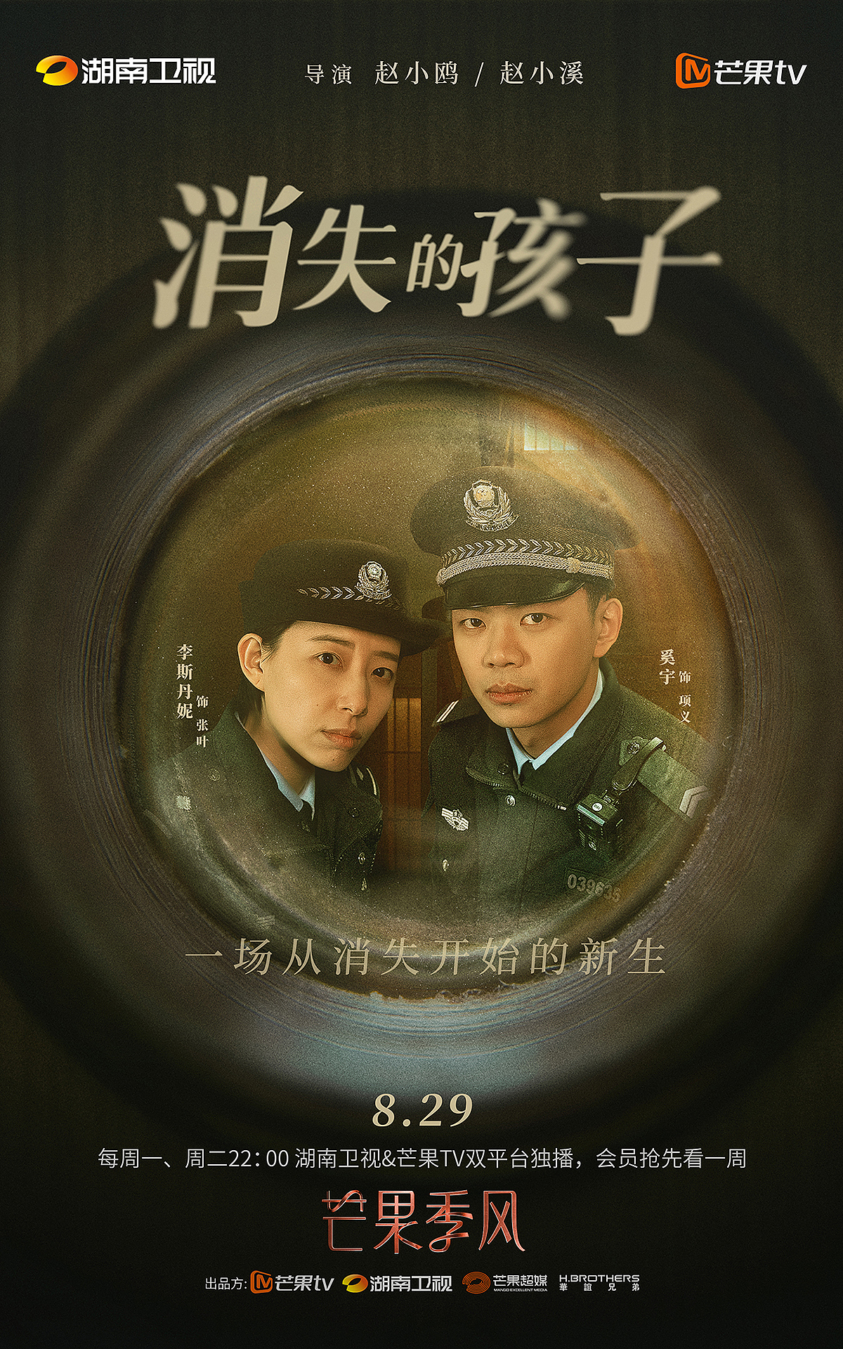 消失的孩子（图ZMzE4MTQ5NTky） - 海报 - 站酷设计师庚乾文化原创素材 - 站酷ZCOOL