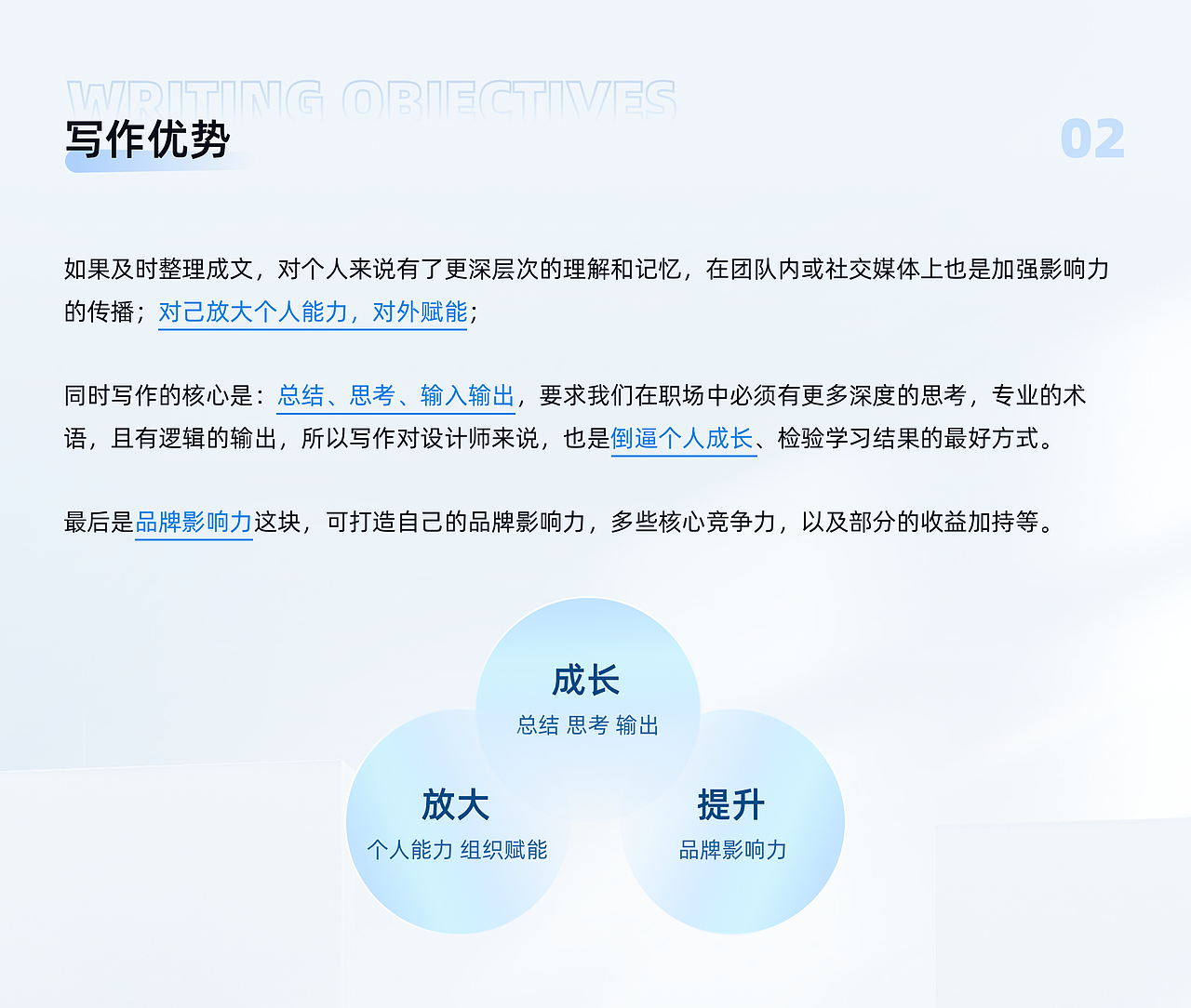 设计师必备技能一写作