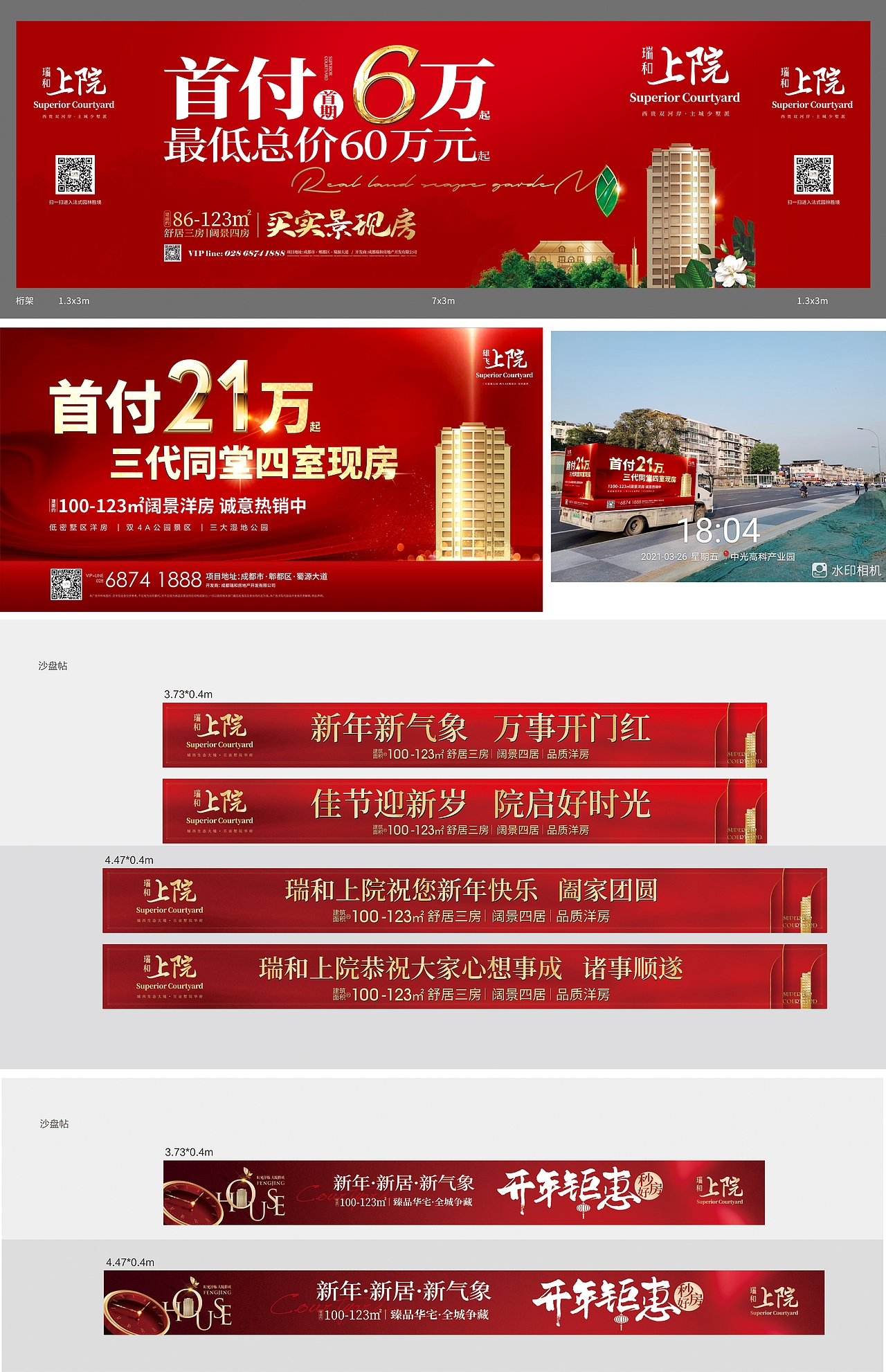 部分物料（图ZMzYyMTY2OTQ0） - 宣传物料 - 站酷设计师眼睛爱旅行原创素材 - 站酷ZCOOL