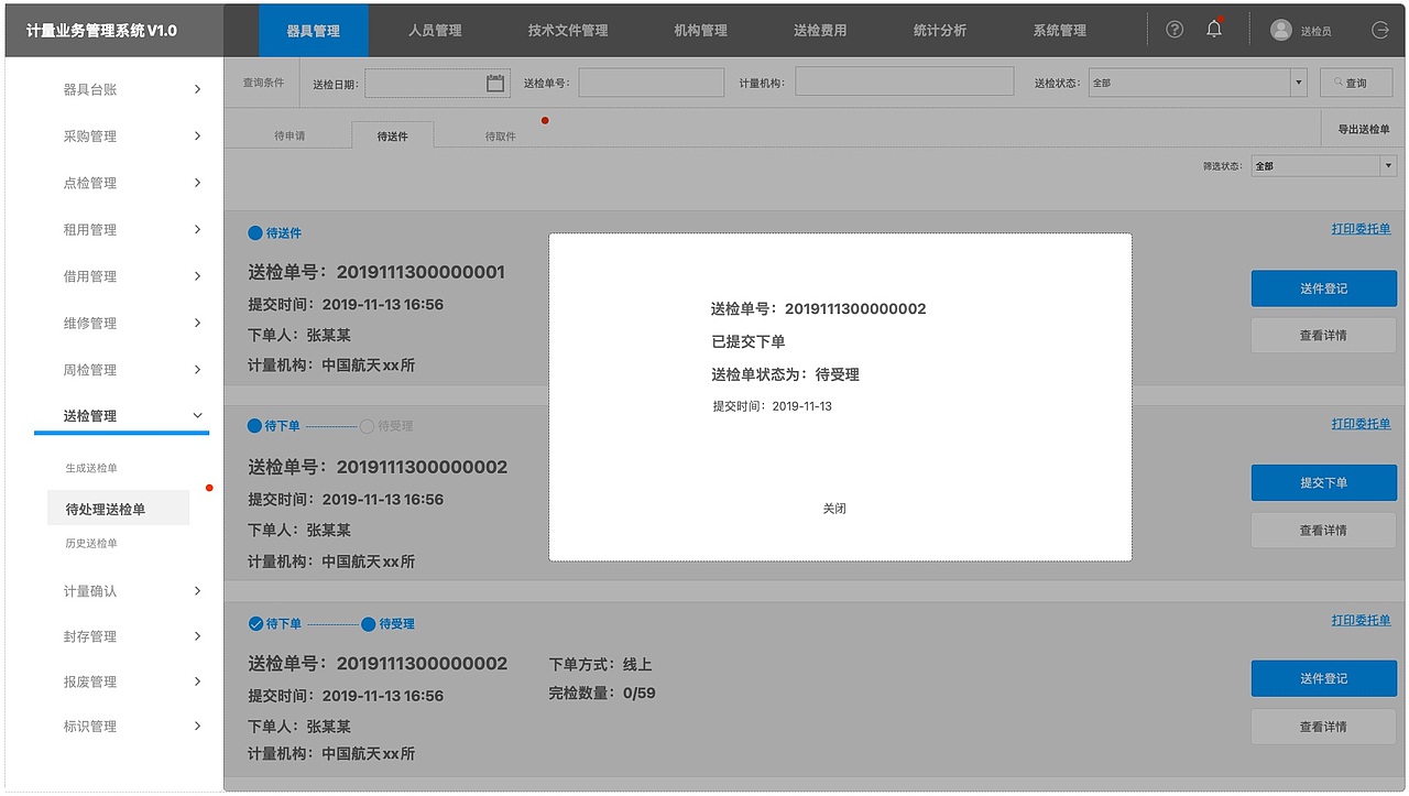 器具送检管理服务（图ZMzM4MTMyNzEy） - 交互/UE - 站酷设计师兔形社原创素材 - 站酷ZCOOL