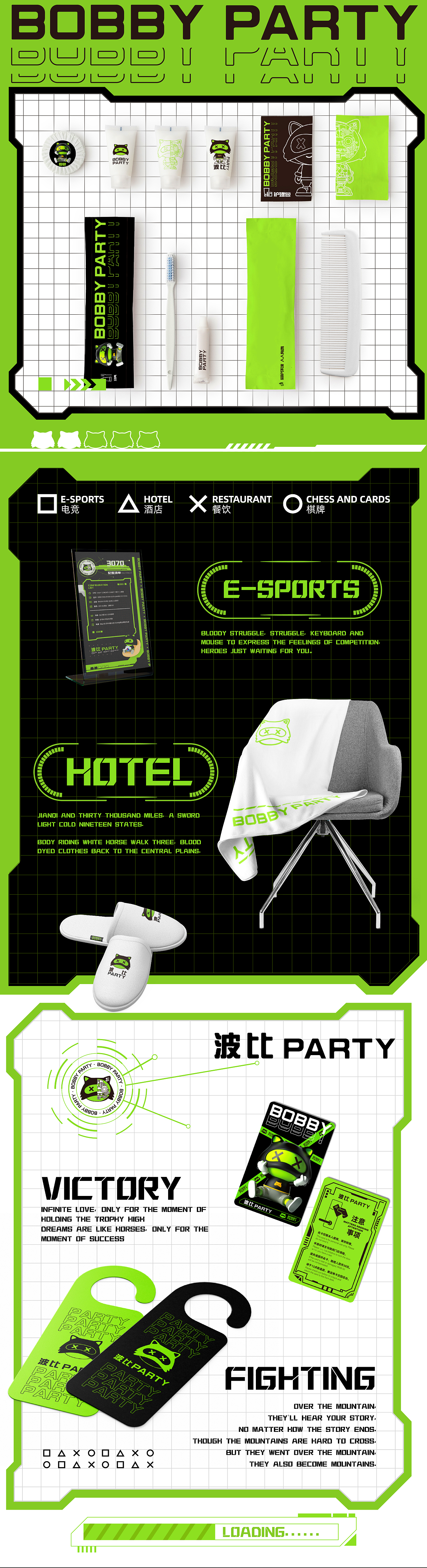BOBBY PARTY ESPORTS HOTEL（图ZMzA5NzkwMjky） - 品牌 - 站酷设计师黑铅笔设计原创素材 - 站酷ZCOOL