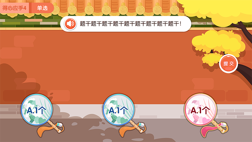 在线教育课件设计（图ZMzE5MzI3NjYw） - 商业插画 - 站酷设计师儿童插画大东原创素材 - 站酷ZCOOL