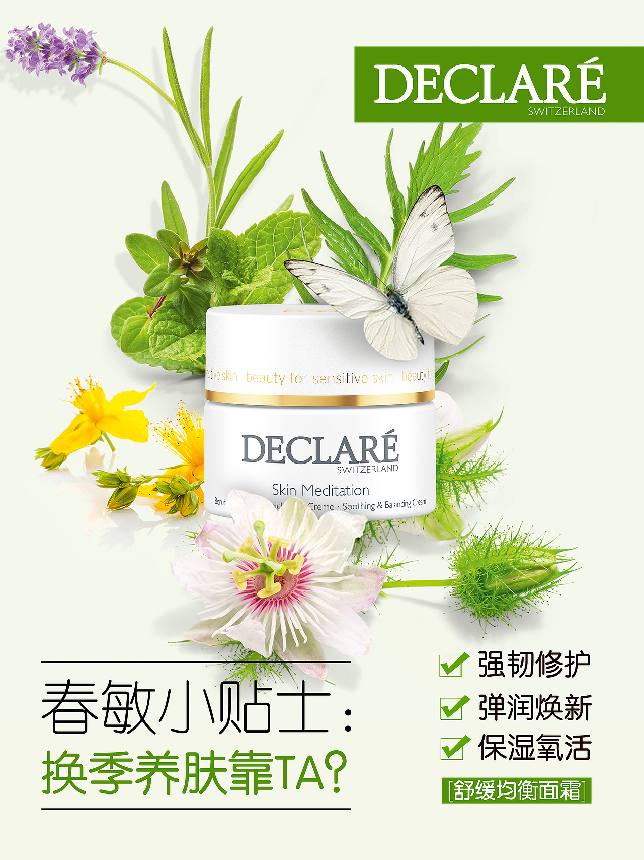 DECLARE(小红书)（图ZMzMwOTg3NTUy） - 品牌 - 站酷设计师赶路人086原创素材 - 站酷ZCOOL