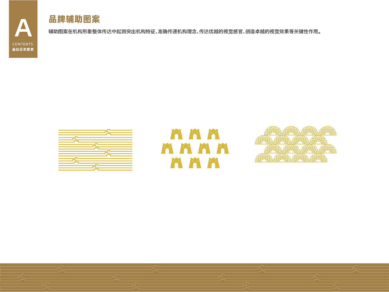 长城vi系统（图ZMzA2NzczMzQ0） - 品牌 - 站酷设计师Panda玲原创素材 - 站酷ZCOOL