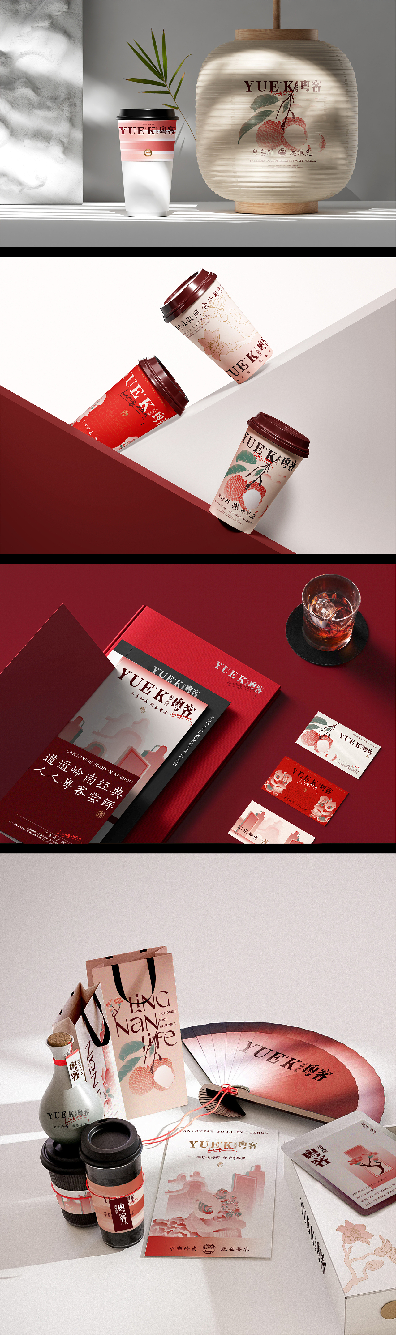 花城岭南·粤客 气脉雄如此 由来是岭南 | 尚膳若水（图ZMzYwMjA3NzI0） - 品牌 - 站酷设计师尚膳若水原创素材 - 站酷ZCOOL