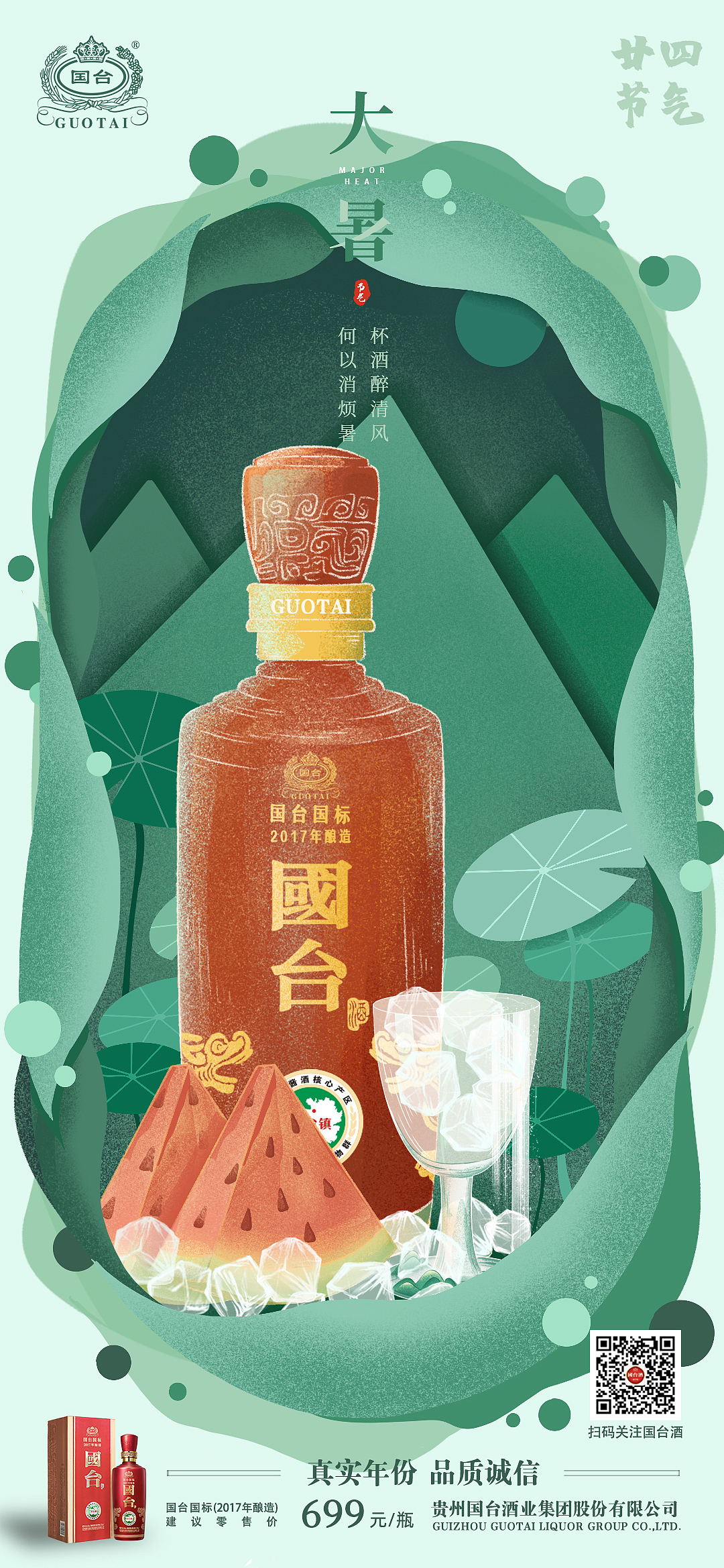 二十四节气（图ZMzMxNTU2MzU2） - 商业插画 - 站酷设计师xiaotu_w原创素材 - 站酷ZCOOL