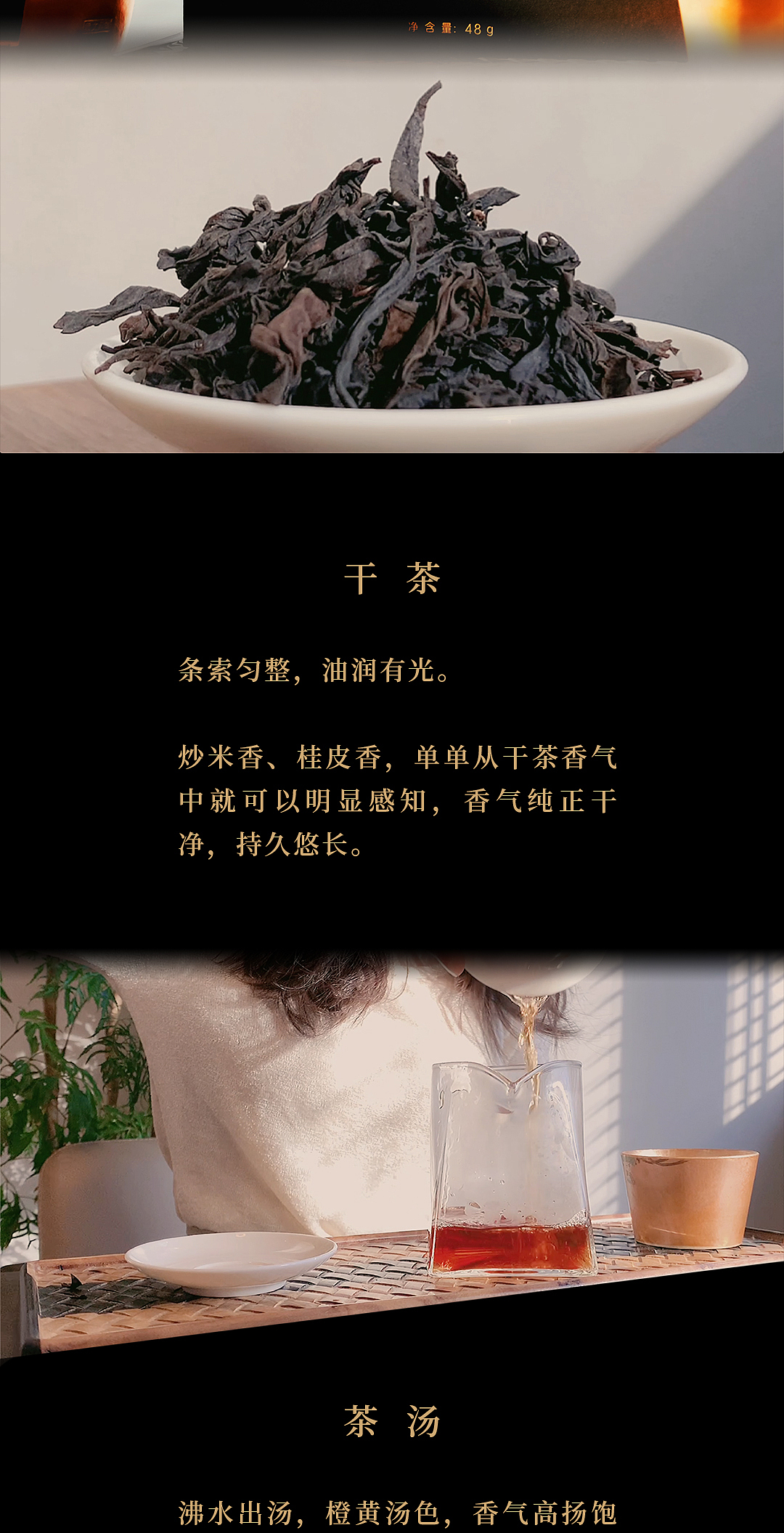 坑涧肉桂电商详情页（图ZMzUyODA0MTAw） - 其他平面 - 站酷设计师凌尘勋原创素材 - 站酷ZCOOL