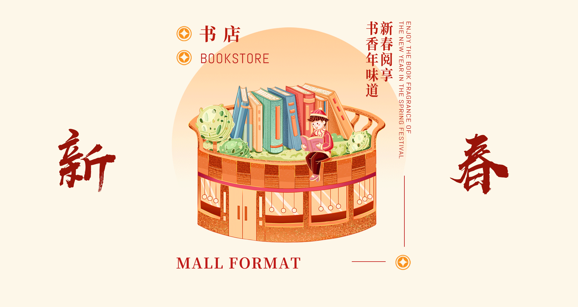 新年商场KV丨舞狮戏灯迎新图（新潮春节文创）（图ZMzUxMTU2MjM2） - 商业插画 - 站酷设计师小银光silver原创素材 - 站酷ZCOOL